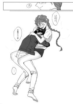 Page 21 of Honki de Sukina Wakeganai!