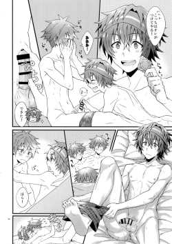 Page 23 of Ore no Hajimete Moratte Kudasai!