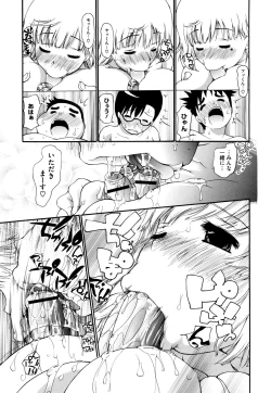 Page 293 of COMIC Megastore H 2009-08