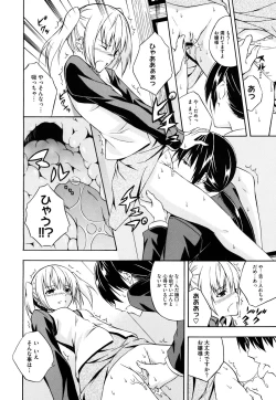 Page 312 of COMIC Megastore H 2009-08