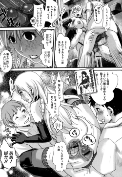 Page 385 of COMIC Megastore H 2009-08