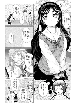 Page 402 of COMIC Megastore H 2009-08