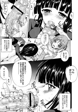 Page 425 of COMIC Megastore H 2009-08