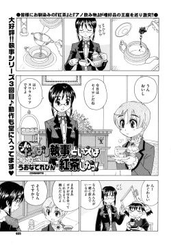 Page 465 of COMIC Megastore H 2009-08