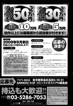 Page 487 of COMIC Megastore H 2009-08