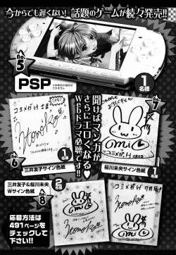 Page 489 of COMIC Megastore H 2009-08