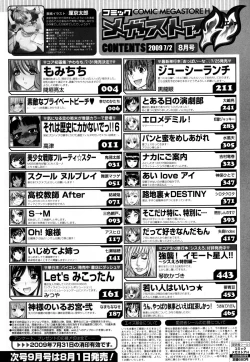 Page 494 of COMIC Megastore H 2009-08