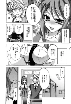 Page 94 of COMIC Megastore H 2009-08