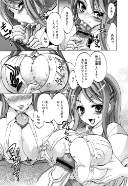 Page 97 of COMIC Megastore H 2009-08