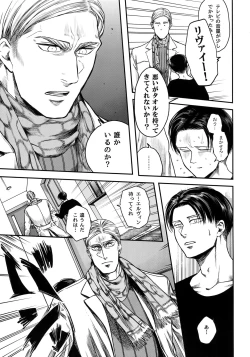 Page 14 of Pingpong Todoke-mono esu