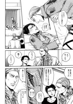 Page 15 of Pingpong Todoke-mono esu