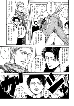 Page 16 of Pingpong Todoke-mono esu