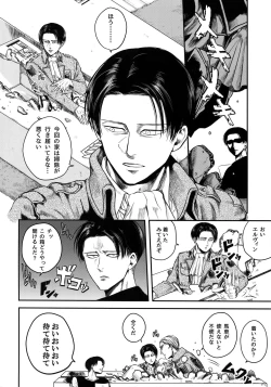 Page 3 of Pingpong Todoke-mono esu