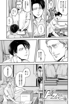 Page 10 of Nisemono Hero