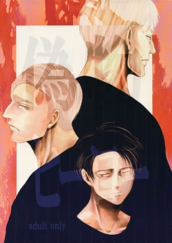 Page 1 of Nisemono Hero