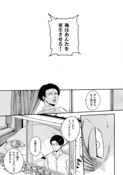 Page 24 of Nisemono Hero