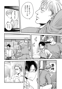 Page 33 of Nisemono Hero