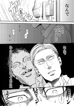 Page 41 of Nisemono Hero