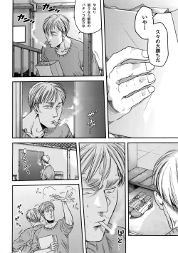 Page 43 of Nisemono Hero