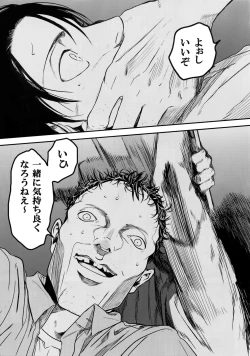 Page 4 of Nisemono Hero