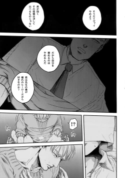 Page 52 of Nisemono Hero