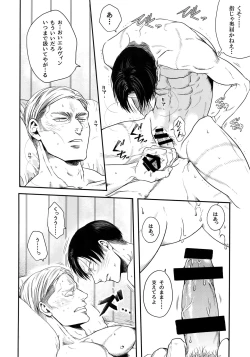 Page 13 of Otonashiku Nero