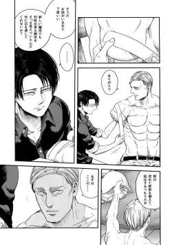 Page 4 of Otonashiku Nero