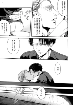 Page 6 of Otonashiku Nero