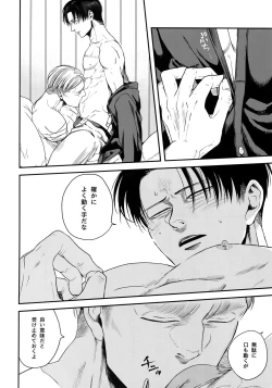 Page 7 of Otonashiku Nero