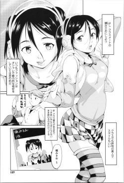 Page 129 of Kan Ban Musume