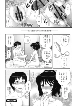Page 142 of Aneman. Nee-chan no Ero Manko ga Erosugite Yabai