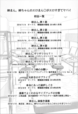 Page 189 of Aneman. Nee-chan no Ero Manko ga Erosugite Yabai