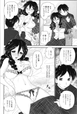 Page 50 of Aneman. Nee-chan no Ero Manko ga Erosugite Yabai