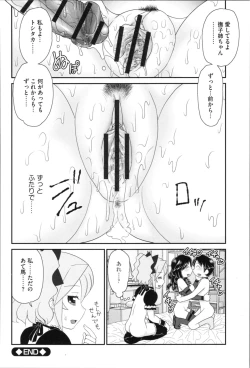 Page 86 of Aneman. Nee-chan no Ero Manko ga Erosugite Yabai