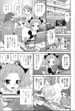 Page 87 of Aneman. Nee-chan no Ero Manko ga Erosugite Yabai