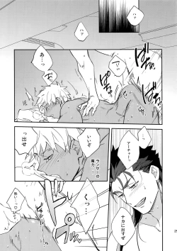 Page 24 of Ai no Myouyaku