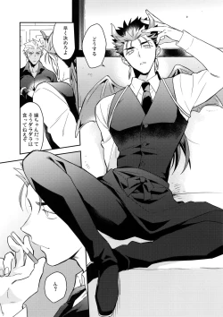 Page 36 of Aoi Inu no Sainan na 1-nichi