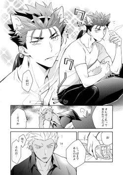 Page 9 of Aoi Inu no Sainan na 1-nichi