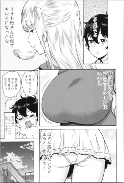 Page 111 of Chou One x Pako³