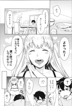 Page 112 of Chou One x Pako³