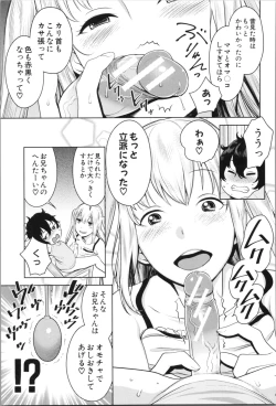 Page 117 of Chou One x Pako³