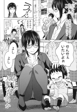 Page 136 of Chou One x Pako³