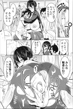 Page 153 of Chou One x Pako³