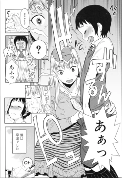 Page 175 of Chou One x Pako³