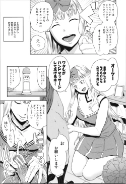 Page 177 of Chou One x Pako³