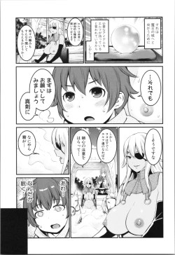 Page 199 of Chou One x Pako³