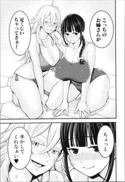 Page 19 of Chou One x Pako³