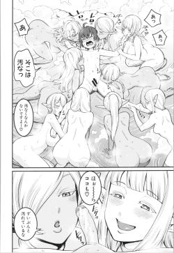 Page 204 of Chou One x Pako³