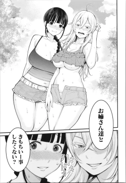 Page 31 of Chou One x Pako³