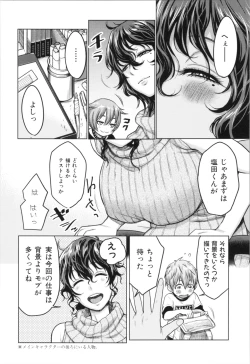 Page 78 of Chou One x Pako³